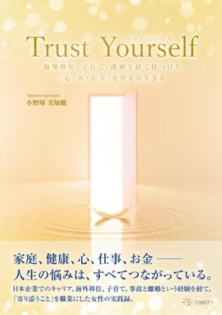 【1月新刊第二弾】2月に読みたい、心と日常をやさしく整える新刊13冊