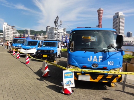 【JAF関西】2月21日（土）万博記念公園にてJAFファンフェスタを開催！