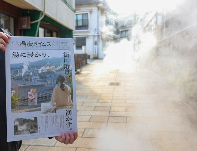 温泉・湯治文化を未来に繋ぐ共創メディア『湯治タイムス』創刊