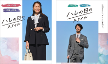 卒業・入学から普段使いまで活躍する　ORIHICAの“ハレの日スタイル”