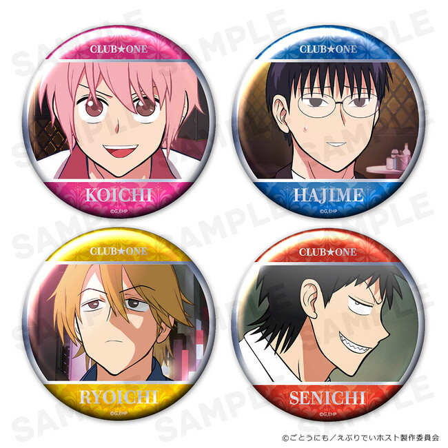 アニメ「えぶりでいホスト」メタリック缶バッジ4個セット、アクリルキャラスタンドの受注を開始しました！