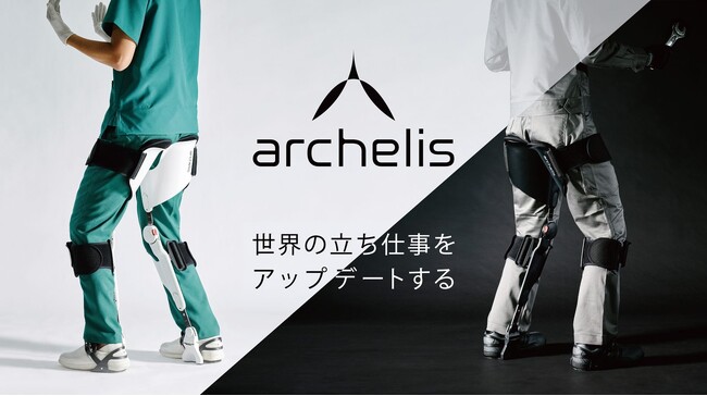 アルケリス株式会社との業務提携に関するお知らせ
