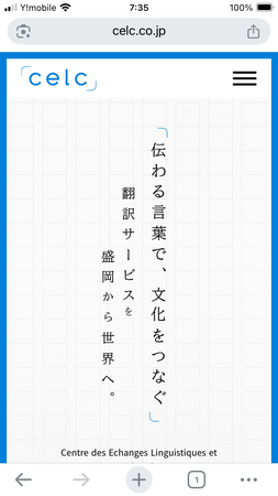 岩手県盛岡市で約28年間、『翻訳・通訳・語学講座』事業に取り組んできた（株）セルクこれまでの『DTP翻訳』事業に加え、新たに『シニア向け生涯学習＋中高生海外トライ支援』事業に進出！