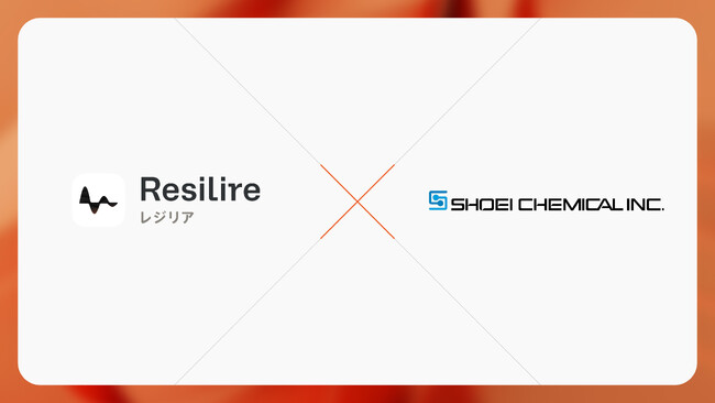 グローバルに展開する化学メーカーの昭栄化学工業、サプライチェーンリスク管理サービス「Resilire」を導入