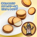 クリ~ミ~ビッケサン クリ~ミ~ビッケサン