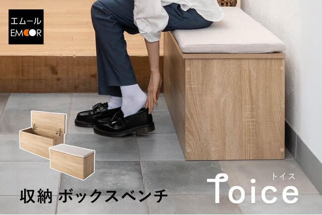収納も腰掛けも、これ一台。玄関や室内の