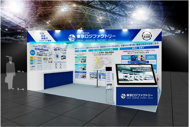 ロジスティクスソリューションフェア２０２６に出展。現場力×省人化によるハイブリットロジスティクスのご提案を致します。