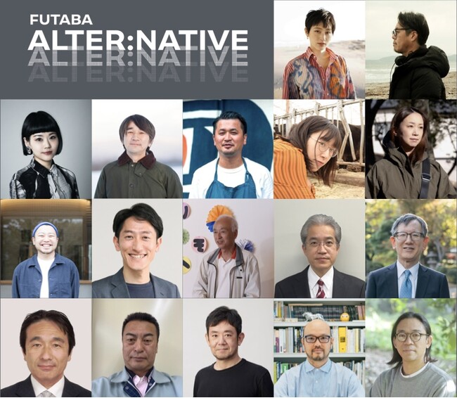 ― FUTABA ALTER:NATIVE 2026 ―「200人からつくる alternative― 新しい地域自治と風景のデザイン ―」開催決定