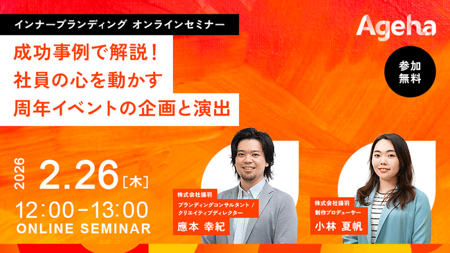 周年イベントを一度きりの「式典」から「経営戦略」に転換する