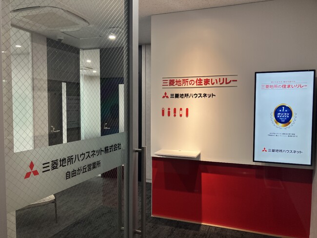 『自由が丘営業所』 移転のお知らせ
