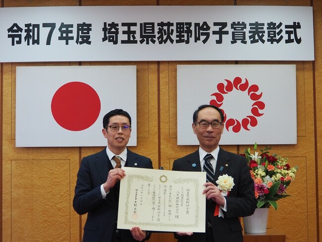 【埼玉県・荻野吟子賞】本庄市の八木建設が「いきいき職場部門賞」を受賞