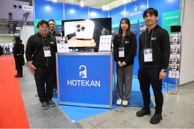 宿泊施設のメンテナンス管理アプリ「HoteKan」が「HCJ2026 国際ホテルレストランショー」に出展