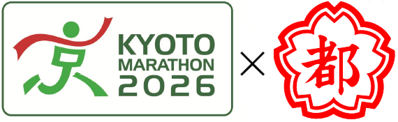 【中野物産株式会社】京都マラソン2026に協賛いたします。