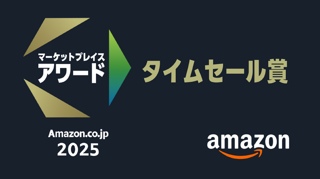 2年連続受賞！EENOURが「Amazon.co.jp マーケットプレイスアワード2025」にて、「タイムセール賞」を受賞