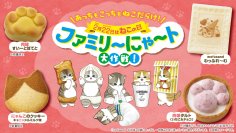 2月22日はねこの日！毎年過去最高の売上を更新する「ファミリ～にゃ～ト大作戦！」2月10日(火)から開催　「mofusand」と初コラボの「ニャン者めし鋼」や肉球の形をしたスイーツなど17種類が登場！