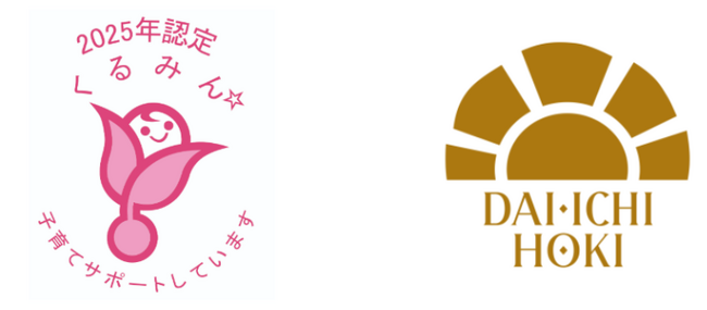 子育てサポート企業として「くるみん認定」を取得