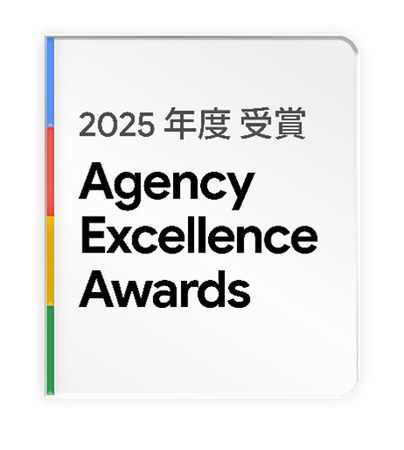 株式会社イーエムネットジャパン、Google が主催する「2025 Agency Excellence Awards」において、日本の「グローバル成長」部門を受賞