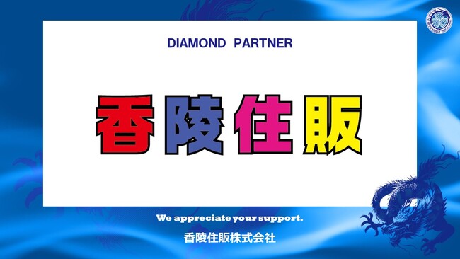 香陵住販株式会社とのダイヤモンドパートナー契約締結（増額）のお知らせ