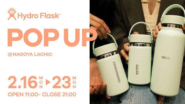 大好評の刻印サービスが名古屋初上陸！(米)断熱ステンレスボトル「Hydro Flask(R)(ハイドロフラスク)」がラシックにて1週間限定のPOPUPを開催。