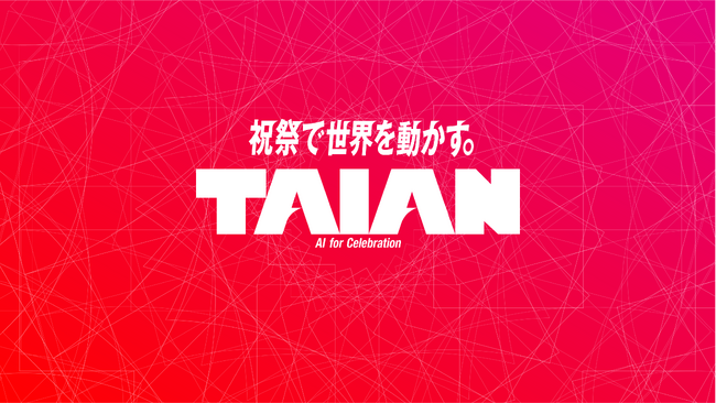 TAIANがコーポレート・アイデンティティ（CI）を刷新