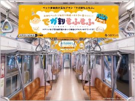 でガ割もふもふ中づり広告イメージ1