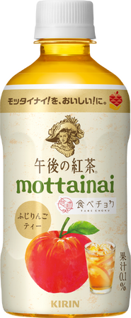 「モッタイナイ！を、おいしい！に。プロジェクト」午後の紅茶の売り上げの一部を活用し、食べチョクと共にキッズマルシェと植樹会を3月に開催
