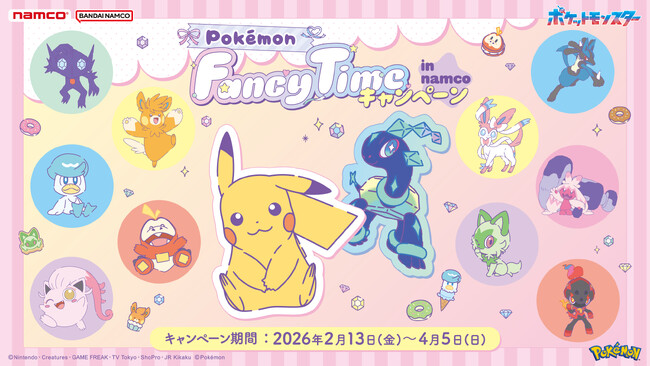 “Fancy Time”モチーフのナムコオリジナルプライズや特典が盛りだくさん！ Pokemon Fancy Time キャンペーン in namco