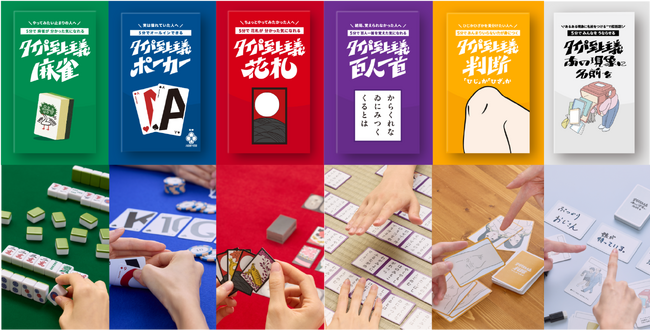 令和の新定番ボードゲーム『タイパ至上主義(R)︎』、全国のヴィレッジヴァンガードにて順次発売開始！