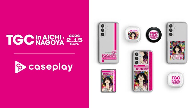 caseplayから「TGC in あいち・なごや 2026」 のスマートフォンケースが登場！スマートフォンケースはもちろん、イヤホンケースやスマートウォッチバンドなど5アイテムで展開