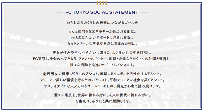 サステナビリティ戦略について