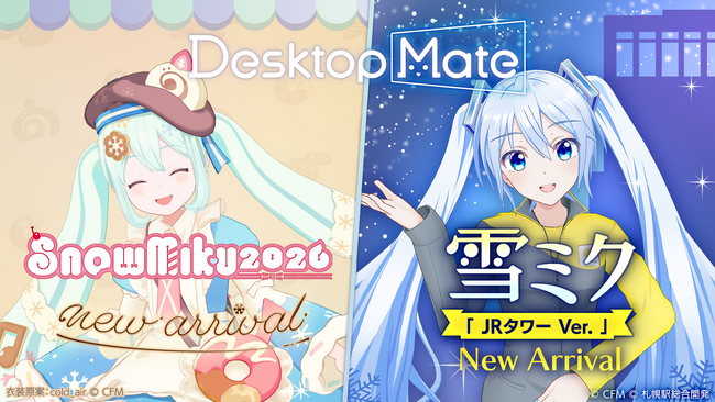 Desktop Mate DLC『雪ミク「SNOW MIKU 2026 Ver.」』『雪ミク「JRタワー Ver.」』本日リリース！