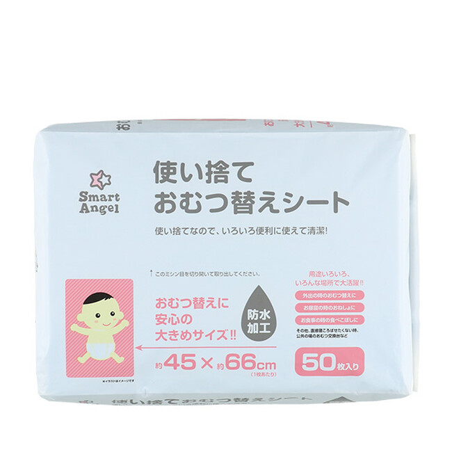 使い捨てで衛生的・コンパクトで持ち運び簡単「SmartAngel使い捨ておむつ替えシート」販売のご案内