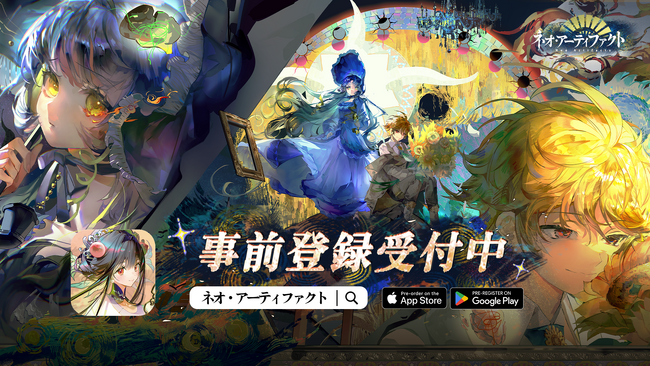 【予約開始】海外1,000万DL超の擬人化SRPG『ネオ・アーティファクト～物華弥新～』、本日よりストア予約開始！