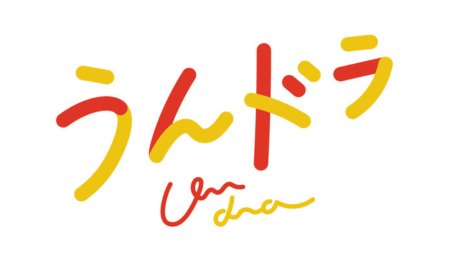 話題沸騰！縦型ショートドラマの舞台ウラを描く令和の青春ストーリー『バズる！』（全30話）、2月5日（木）より「うんドラ」にて独占配信スタート
