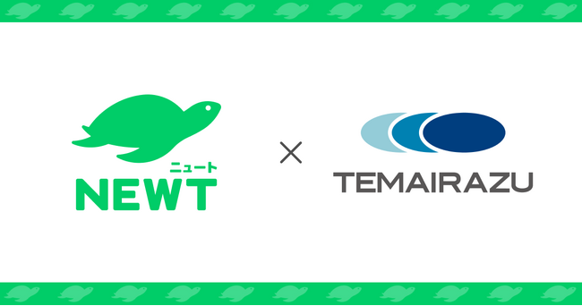 旅行アプリ『NEWT（ニュート）』、複数のオンライン宿泊予約サイトを一元管理できる『TEMAIRAZU』シリーズとシステム連携を開始