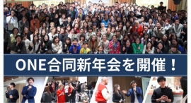 AI ONEと物販ONEで「合同新年会」を開催！学習分野を越えた生徒交流を通じ、学びの継続を支援