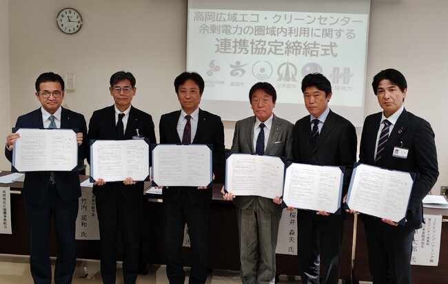 「高岡広域エコ・クリーンセンター余剰電力の圏域内利用に関する連携協定」を締結