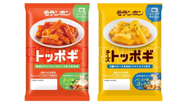 13年連続売上No.1 (※)モランボンのトッポギをリニューアル国産うるち米使用、歯切れよく“もちもち”食感がやみつきのおかずにも