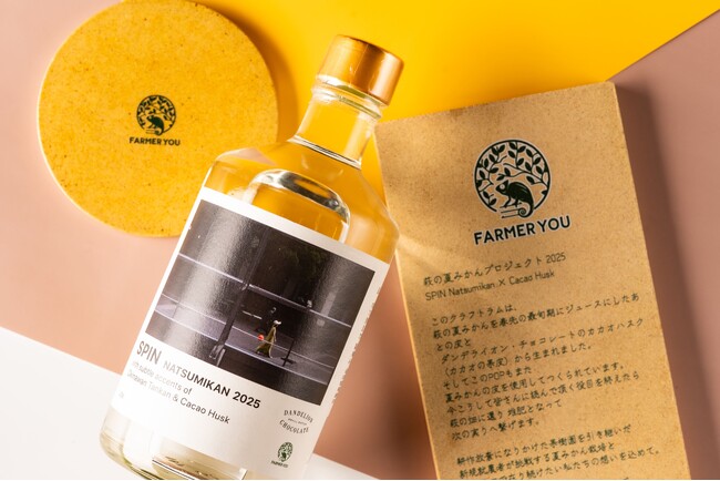 萩の夏みかんの皮が、ラム、コースター、そして土へ。FARMER YOUが仕掛ける、「完全循環型」アップサイクルプロジェクト始動。