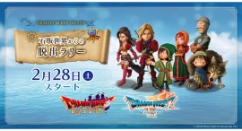 『ドラゴンクエストVII Reimagined』発売記念！ニジゲンノモリ「ドラゴンクエスト アイランド」コラボイベント“世界からの脱出ラリー”