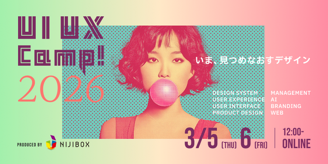 大型デザインカンファレンス『UI UX Camp! 2026』をオンライン開催いたします！