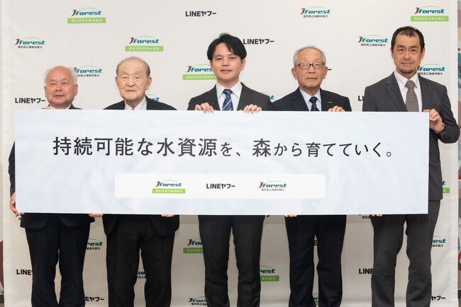 【LINEヤフー】水資源の保全を目的とした初の水源涵養の取り組みとして、西白河地方森林組合および福岡県広域森林組合と協定を締結