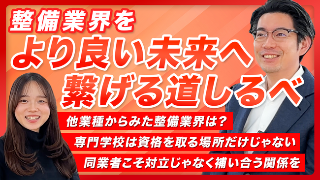 元整備士インフルエンサー「いけぺろ社長」が水戸自動車大学校に来校