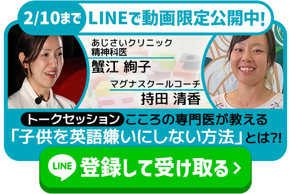「ホンマでっか！？TV」に登場！遊ぶだけで英語成績アップ！ 『マグナとふしぎの少女』ー放送記念「専門医が教える！英語のやる気爆上げキャンペーン」開始