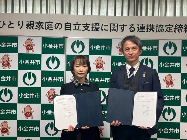 小金井市と日本シングルマザー支援協会が連携協定を締結