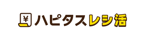 ポイ活ユーザーも「変動費の節約はストレス」が約6割。買い物を我慢せずレシートで家計支援を実現。