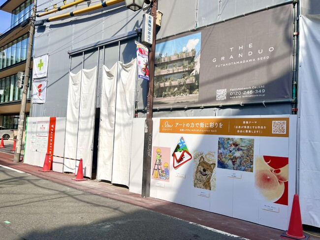 不動産投資支援事業を展開するフェイスネットワーク　「まちからアート 仮囲いデザインのアイディアコンテストVol.５」受賞作品の１箇所目の作品展示を開始！