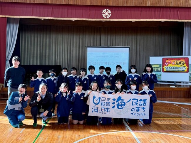 海ノ民話アニメーション「手島若宮神社のご神体」が完成！阿南市立平島小学校にて５年生を対象とした上映会を開催