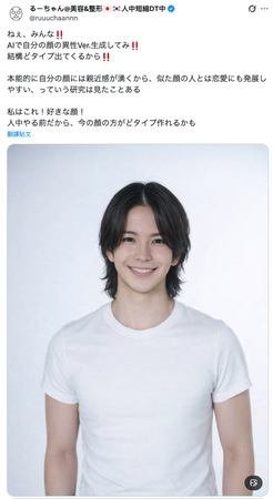 【BeautyCam新機能リリース】SNSで話題「異性化」トレンドから誕生