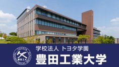 【豊田工業大学】2025年度　次世代文明センターシンポジウム「文化間の衝突を超えて――文化で異なる『論理』の構造」